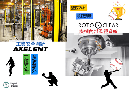 突破自我，攜手前進：克普典科技與中華隊共同成就輝煌