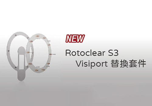 工具機電動旋轉窗 (Rotoclear S3)
